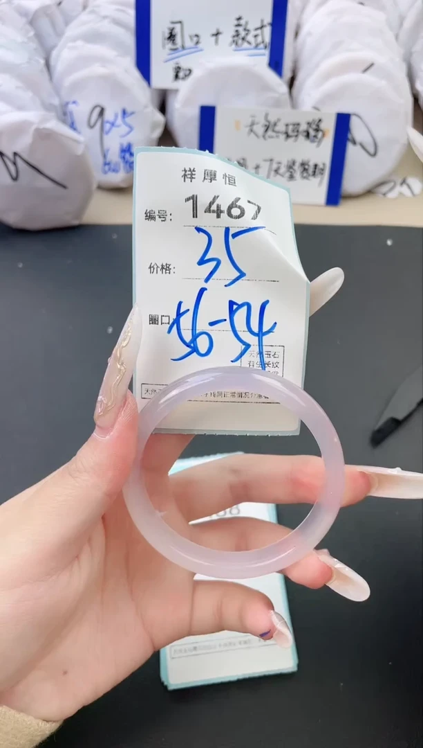 【闪购商品】玛瑙/玉髓手镯未镶嵌1467