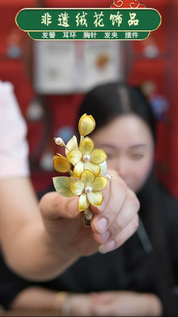 非金属无福利款绒花饰品