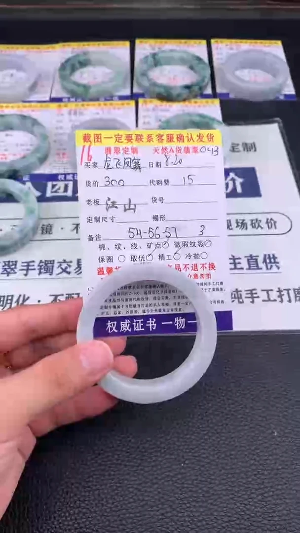 定制翡翠未镶嵌龙***%16#手镯定制链接