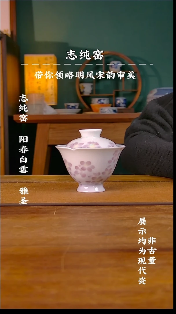 赐闲堂一路繁花盖碗