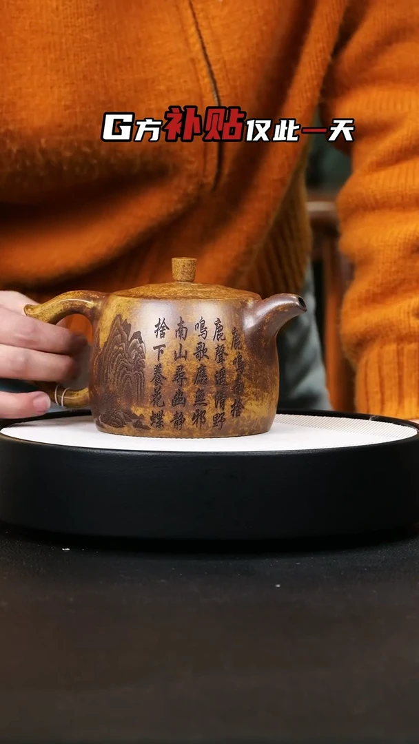 【闪购商品】紫砂茶壶紫砂茶壶21