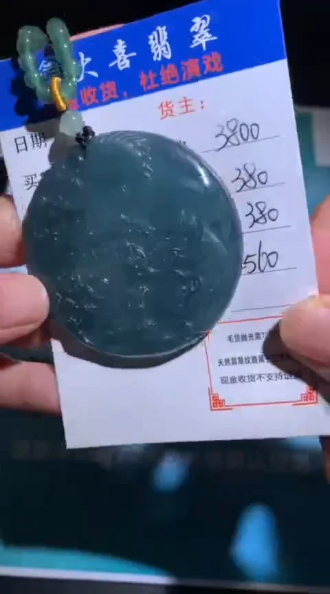 未镶嵌定制翡翠毛货-不退不换