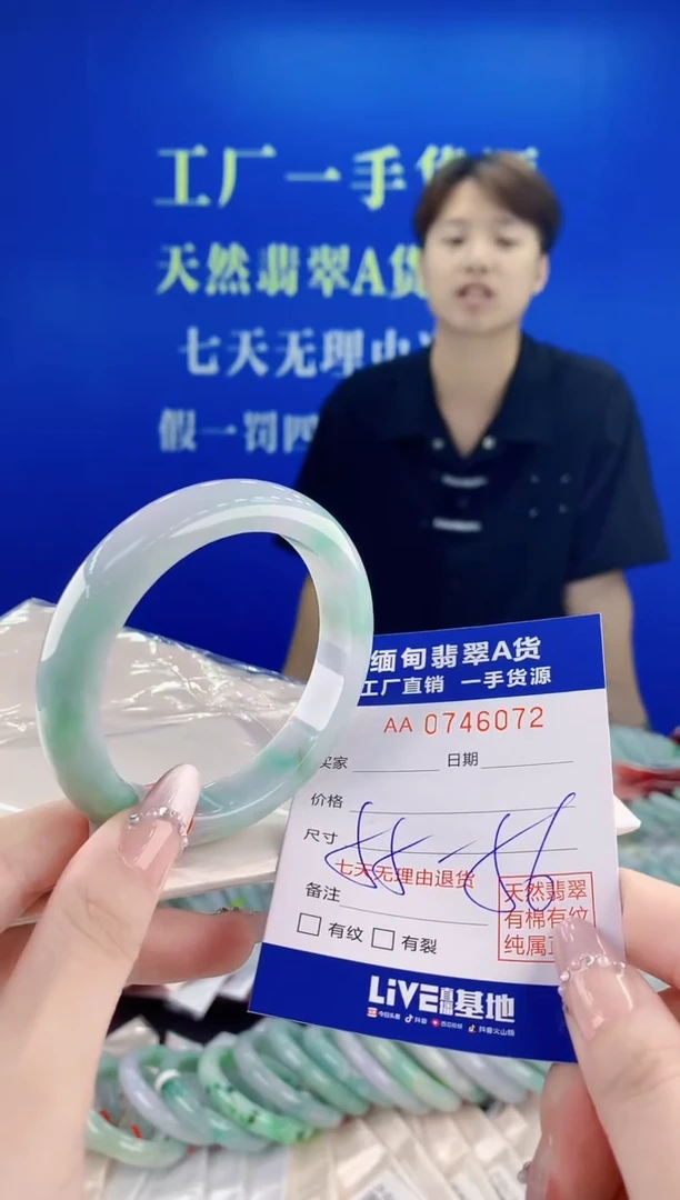 未镶嵌手镯翡翠72