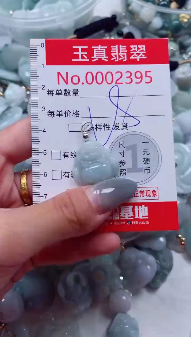 吊坠(不含链)未镶嵌翡翠2395