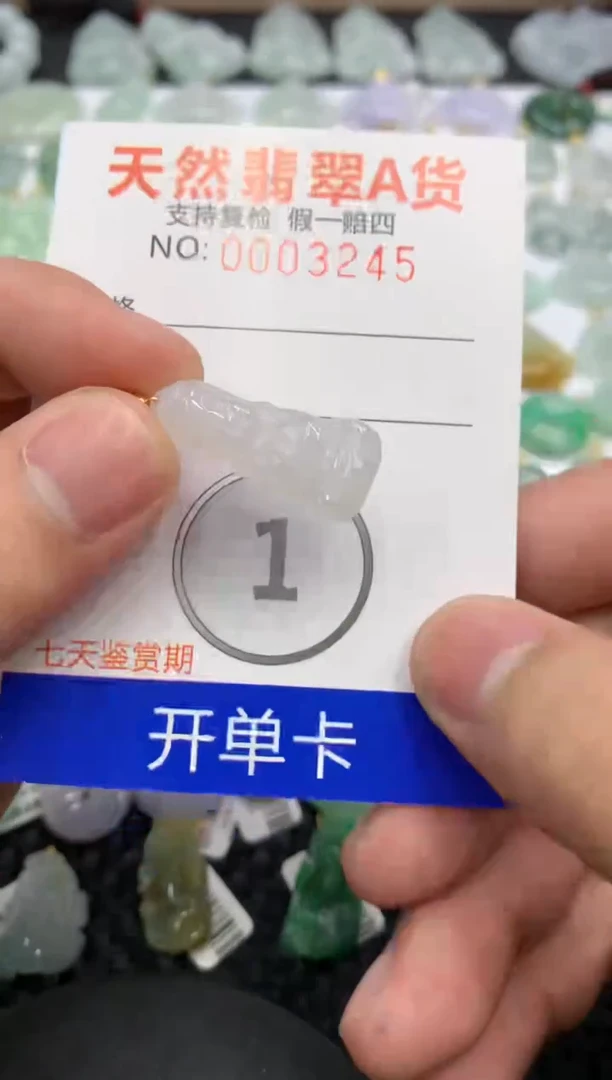 【闪购商品】翡翠颈饰未镶嵌11111111111