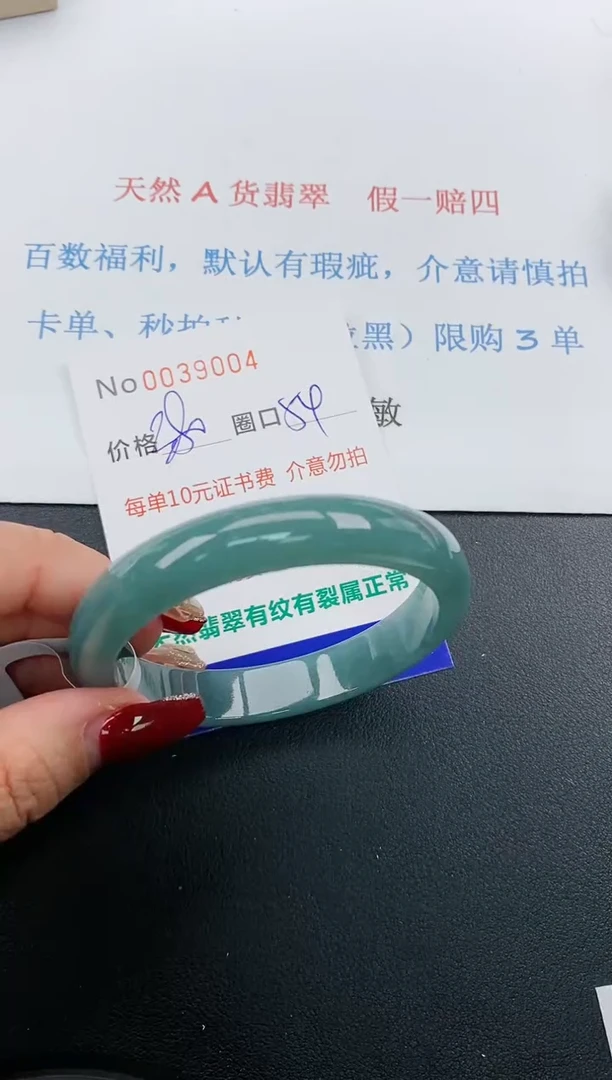 【闪购商品】翡翠手镯未镶嵌天然A货翡翠未镶嵌0039004