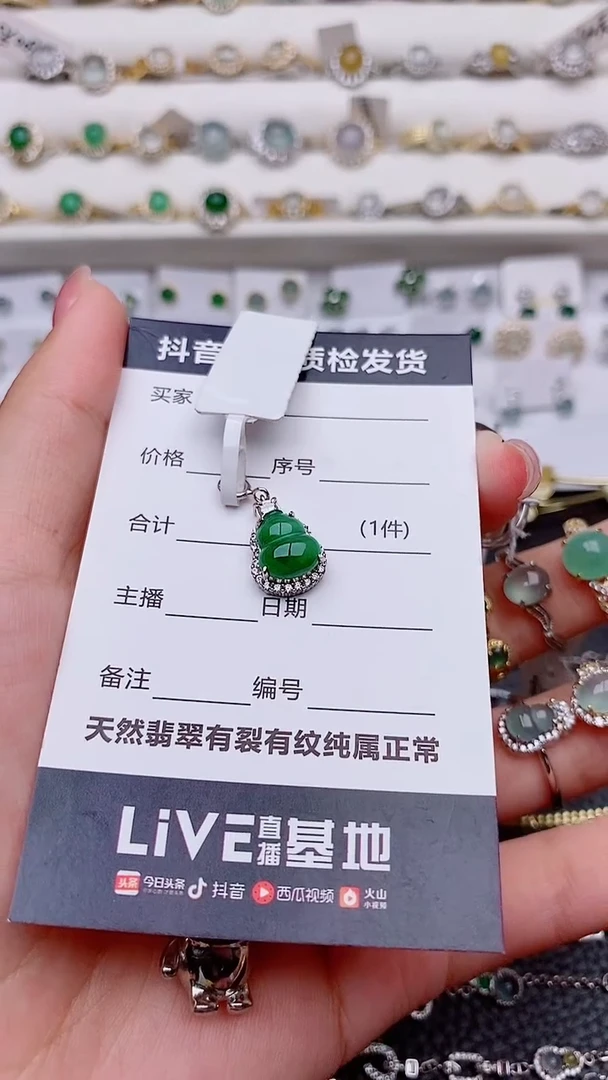 吊坠(赠链)银S925镶嵌翡翠云****。............