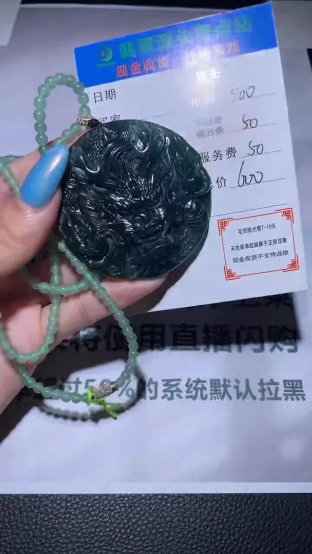 未镶嵌定制翡翠毛货-不退不换-