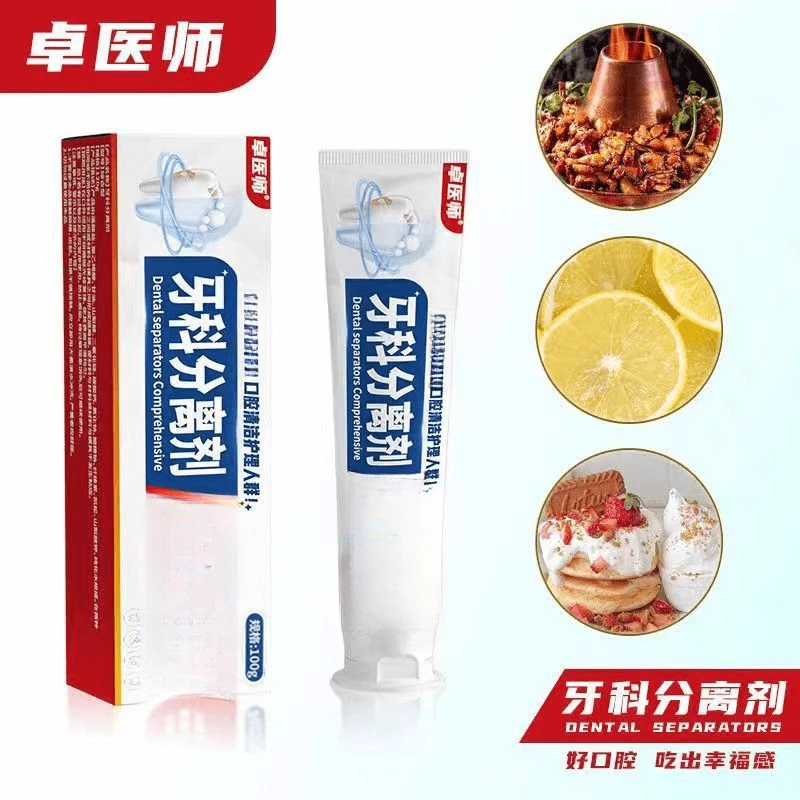 【官方旗舰】卓医师牙科分离剂牙膏牙科牙龈不适清新口气正品用