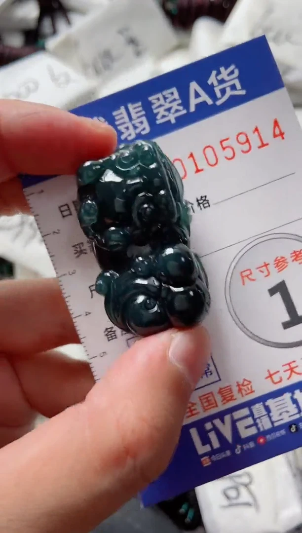 颈饰未镶嵌翡翠888888888