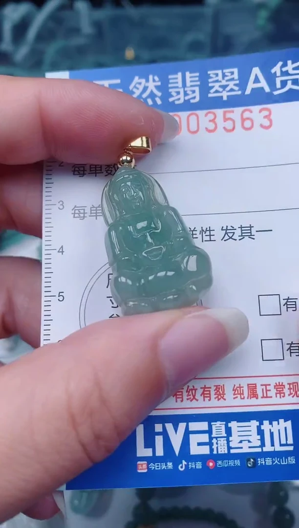颈饰未镶嵌翡翠00003563