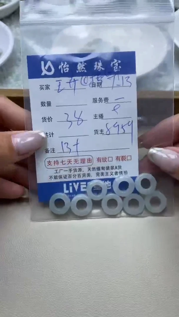 【闪购商品】翡翠手串未镶嵌王卉@措卡13+（一盘）