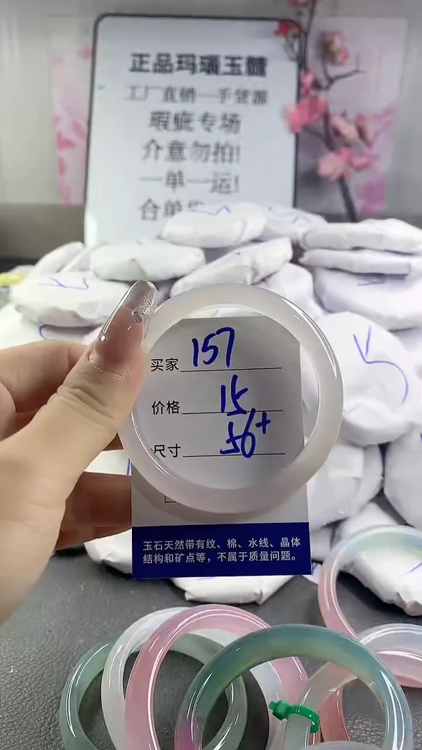 玛瑙/玉髓手镯未镶嵌157