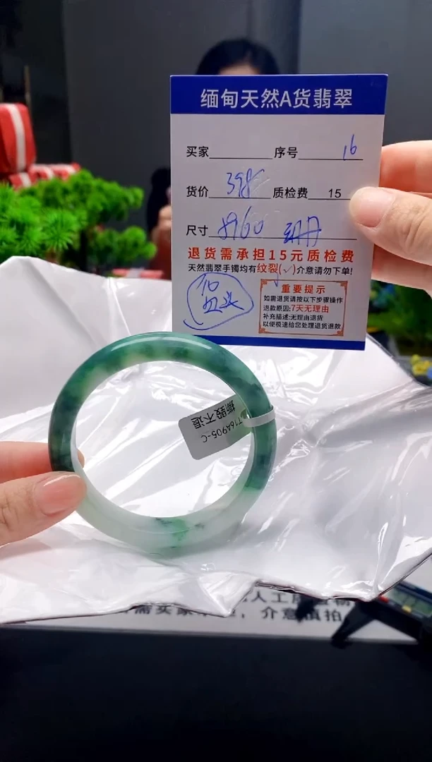 未镶嵌手镯翡翠16缅甸天然A货翡翠需包容瑕疵，介意慎拍