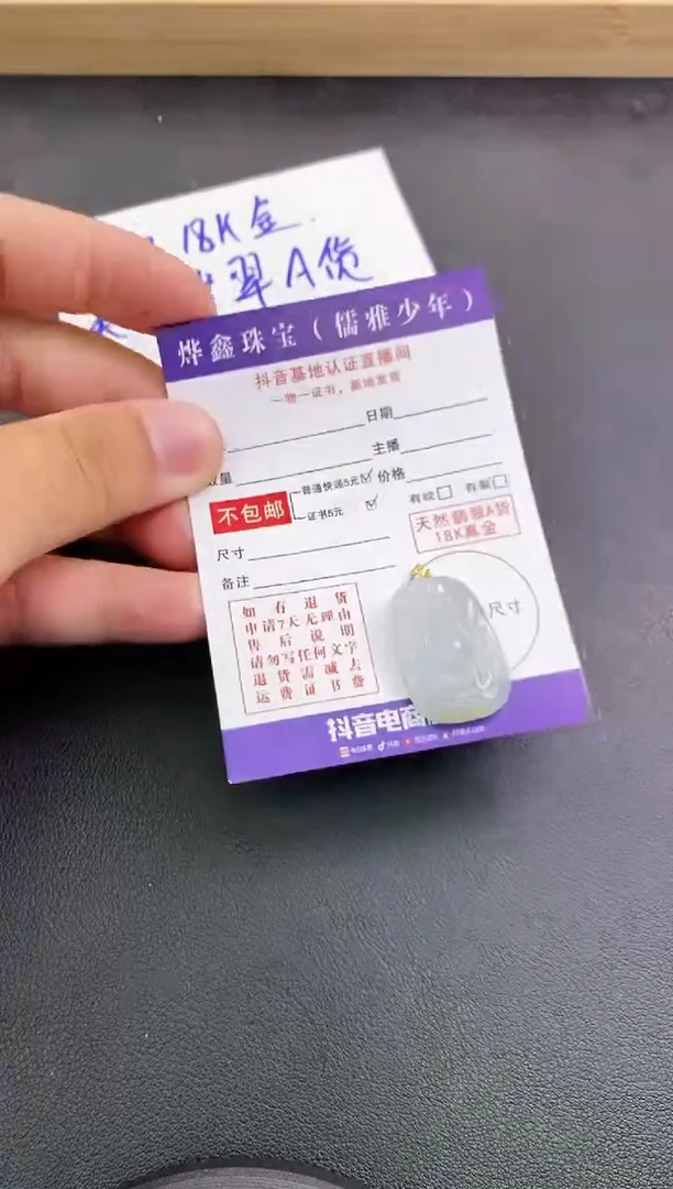 颈饰18K金镶嵌翡翠天然翡翠A货赠皮绳