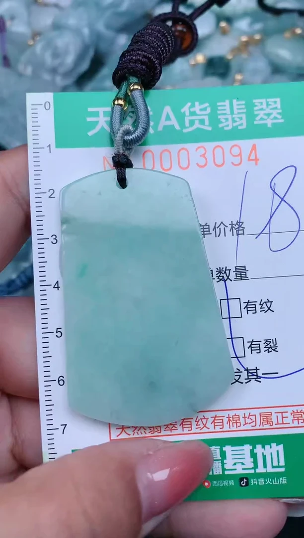 【闪购商品】翡翠颈饰未镶嵌.0003094