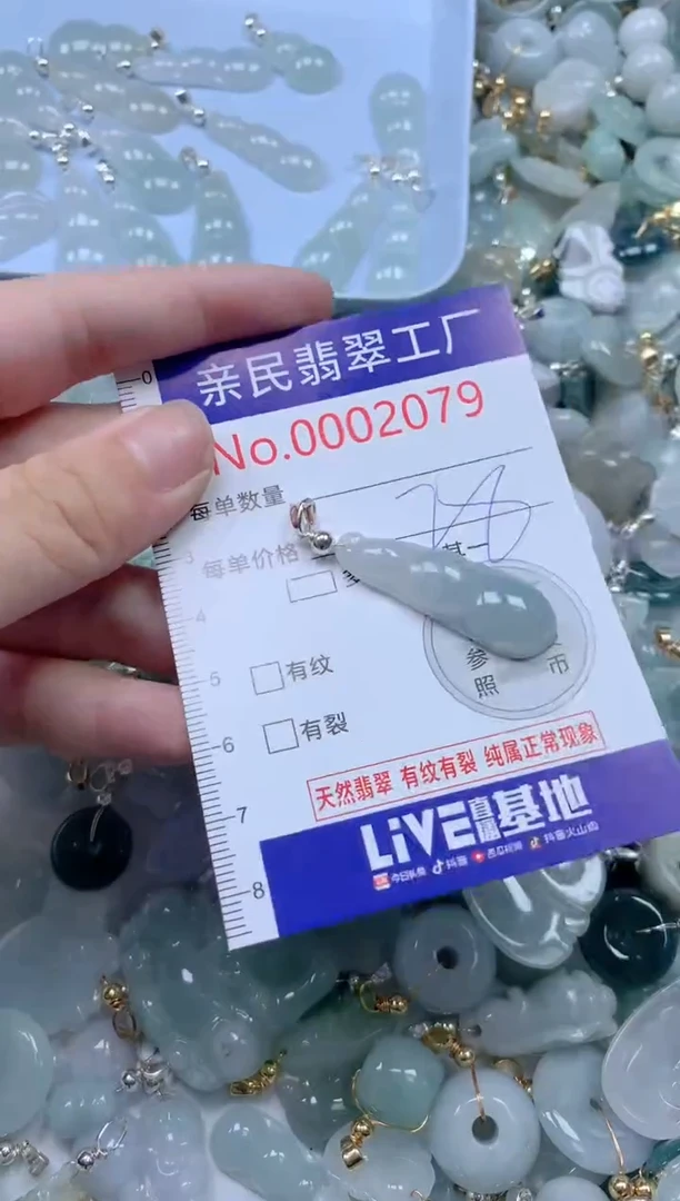 颈饰未镶嵌翡翠2079