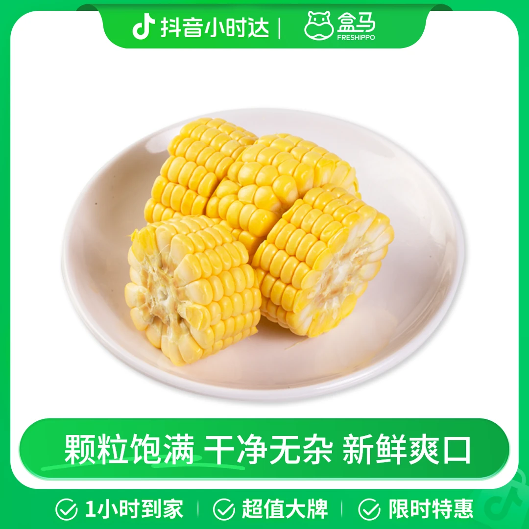 盒马 玉米段净菜 200g