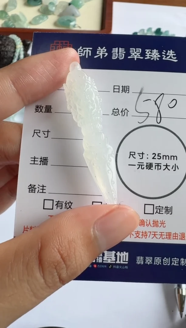 定制翡翠未镶嵌降魔杵