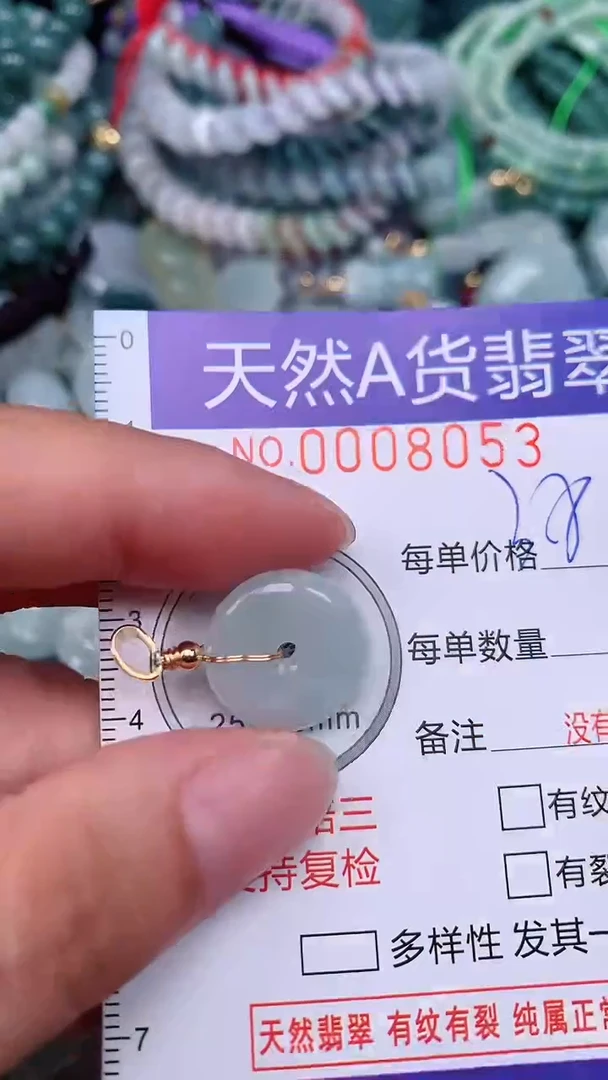 翡翠未镶嵌颈饰...0008053