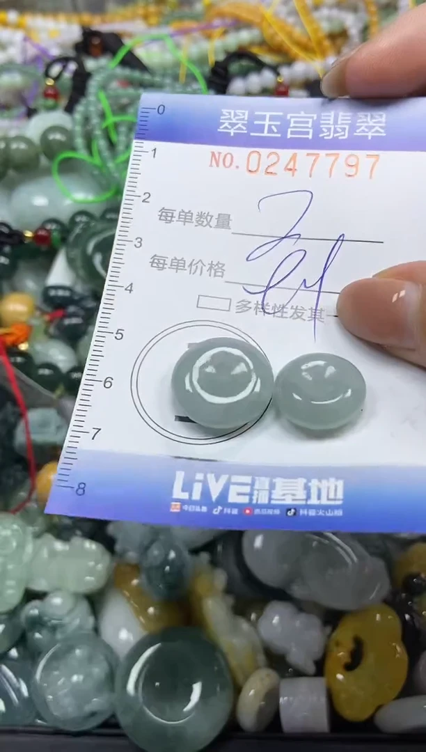颈饰未镶嵌翡翠闪购C0247797