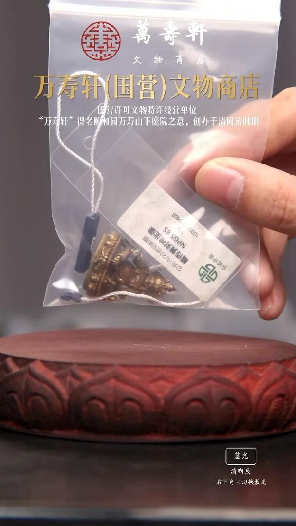 铜R****d黄财神坐像