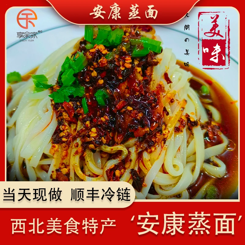 陕西安康蒸面2份芝麻饼炕炕馍2份江浙沪皖顺丰冷链次日达接单现做