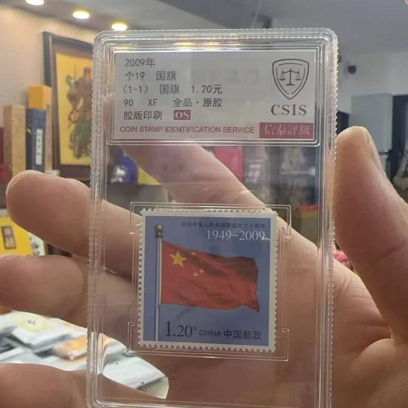 2009年个19 国旗 单枚小盒套装 信泰评级90OS