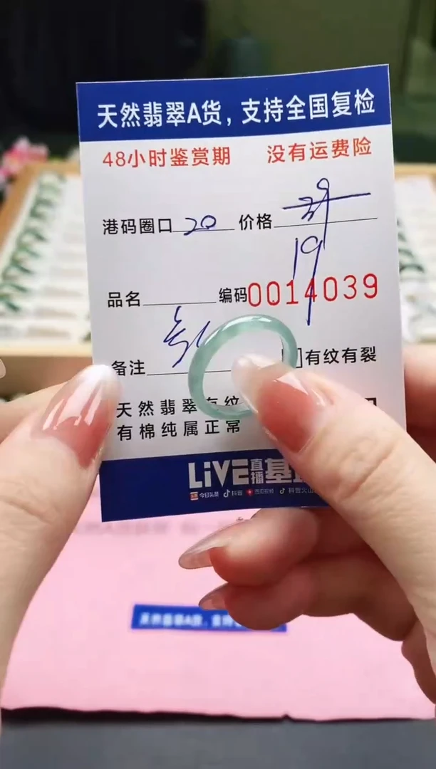 未镶嵌戒指翡翠4039