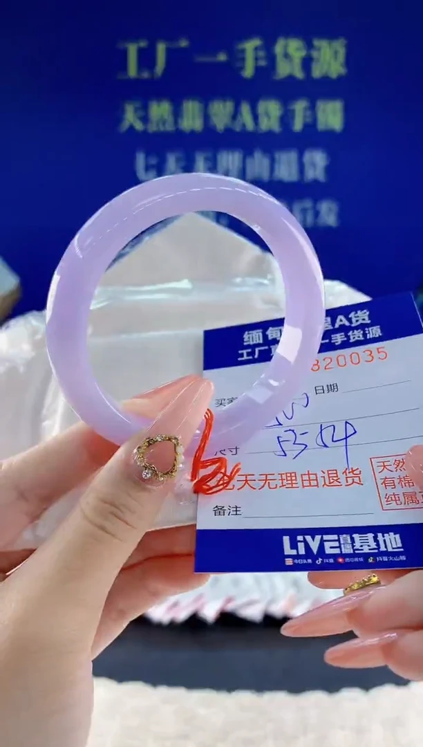 未镶嵌手镯翡翠35