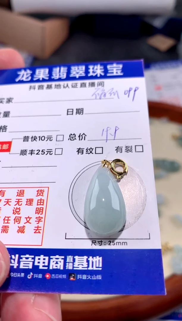 【闪购商品】翡翠颈饰未镶嵌水滴099