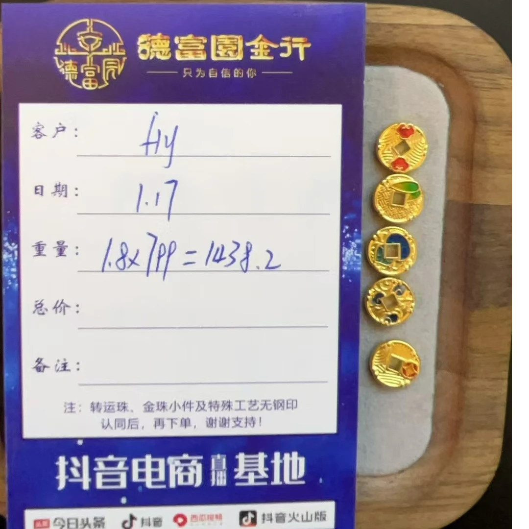 足金 配件 （fly 姐妹）