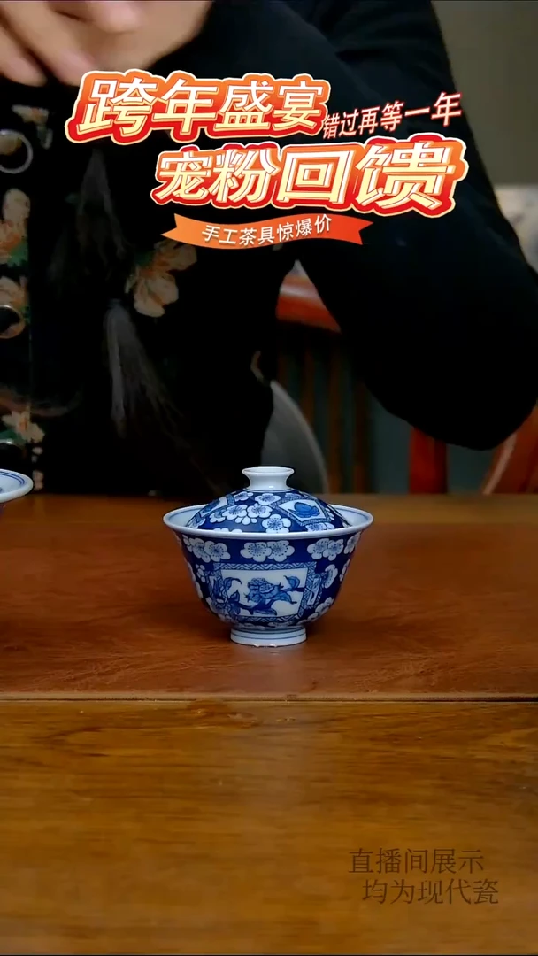 其他瓷冰梅开窗两才盖碗（小）