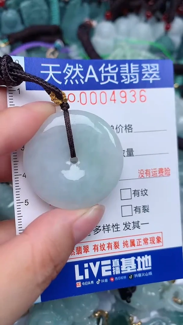 颈饰未镶嵌翡翠...0004936