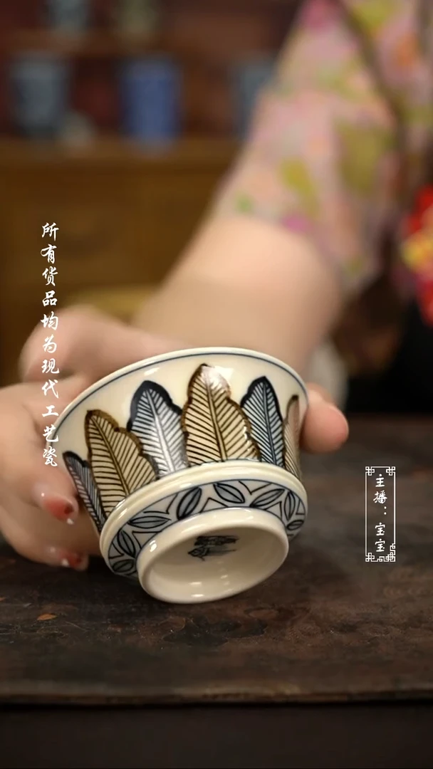 微瑕福利手绘高温现代瓷   蕉叶马蹄杯
