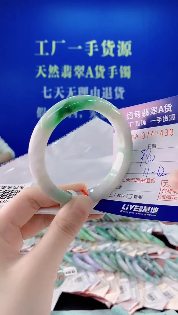 未镶嵌手镯翡翠30