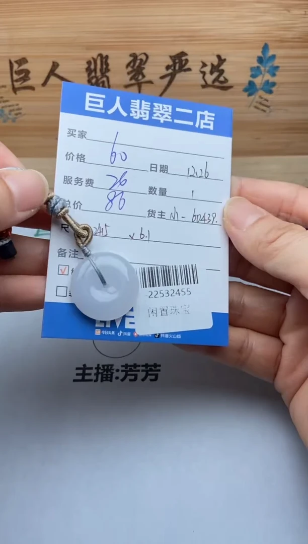 颈饰未镶嵌翡翠多人-22532455