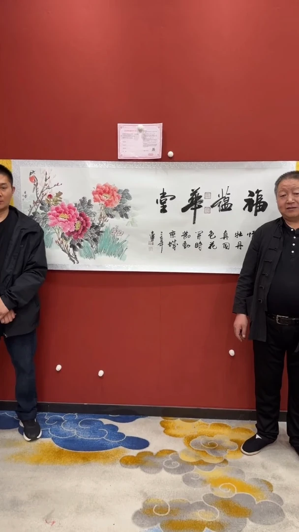 书法福蕴华堂 黄 许 合作