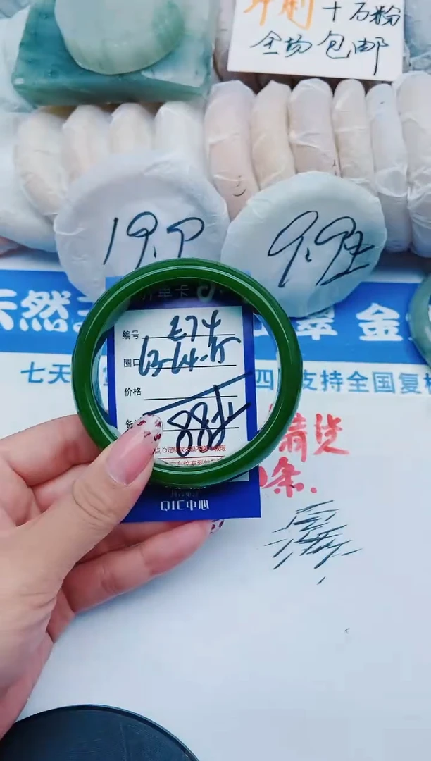 未镶嵌手镯石英质玉E74+63-*64
