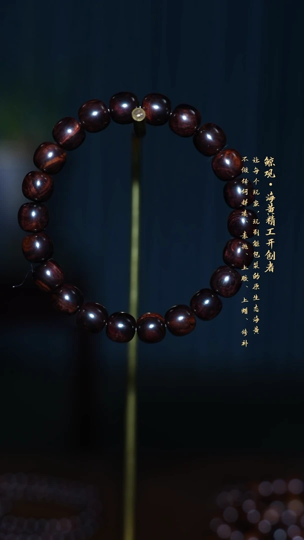 黄花梨/降香黄檀木头款森*派海南黄花梨JG11 9.5*10