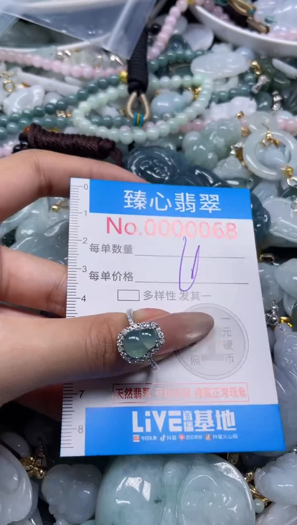 颈饰未镶嵌翡翠68