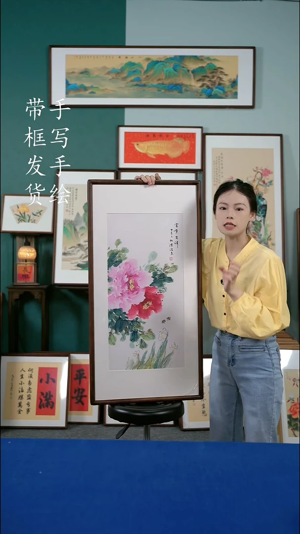 书法50*95牡丹手绘写意
