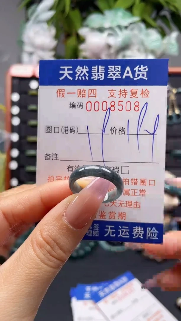 未镶嵌戒指翡翠19*8508