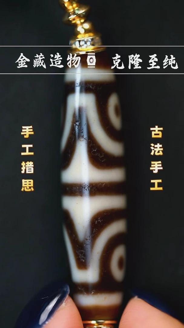 未镶嵌颈饰玛瑙/玉髓上肯特殊如意四眼