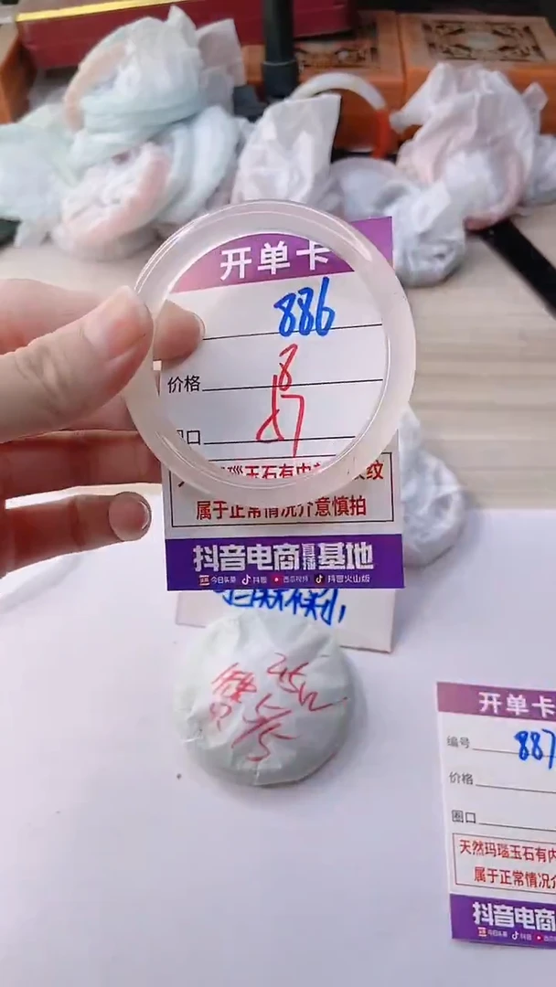 手镯玛瑙/玉髓未镶嵌886