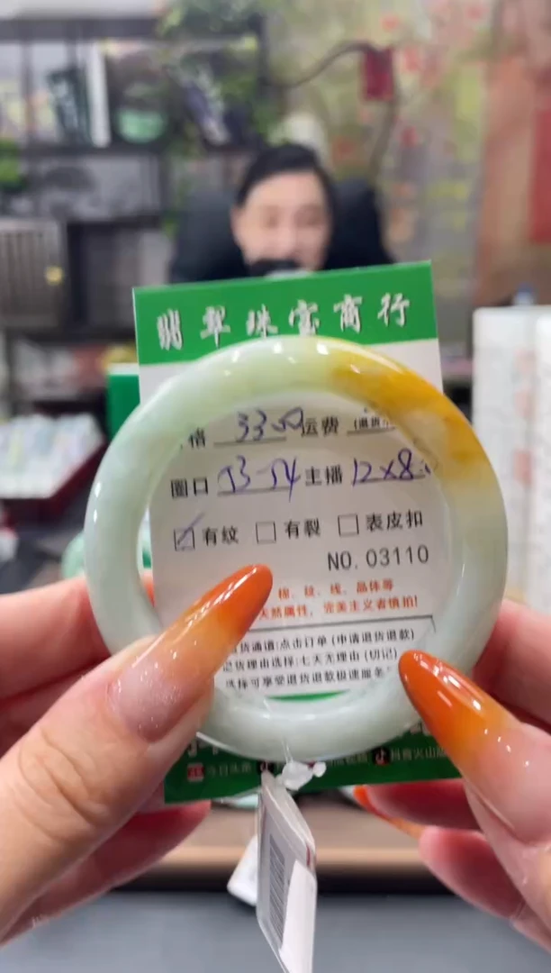 未镶嵌手镯翡翠3110****