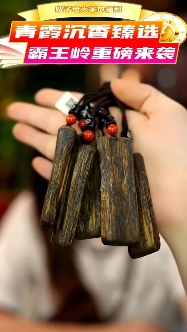 吊坠沉香青霞高山老料树心油无事牌多样性发其一