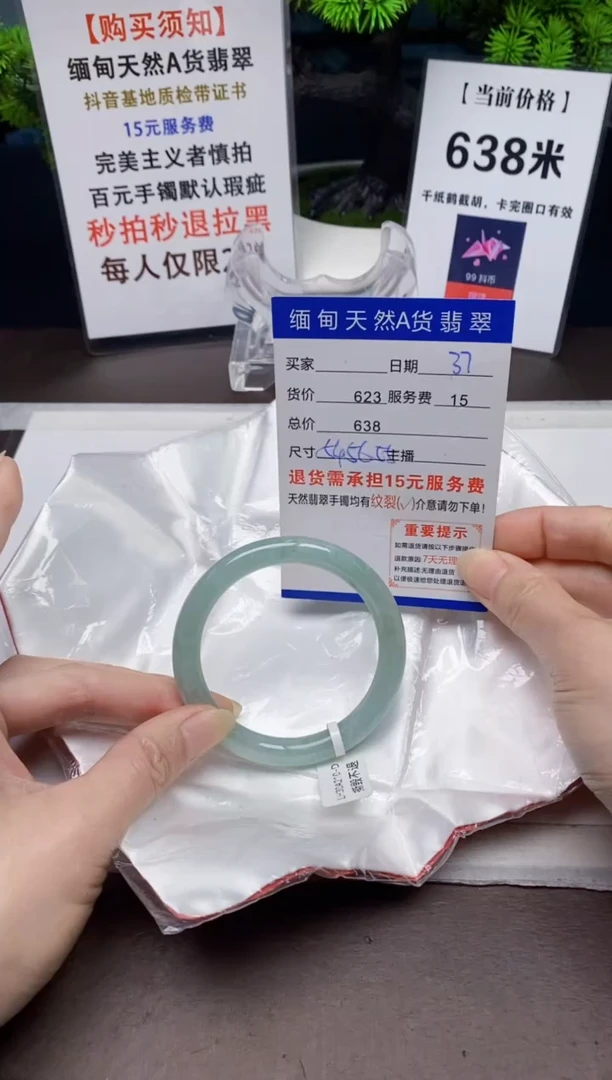 【闪购商品】翡翠手镯未镶嵌37天然A货翡翠需要包容瑕疵 介意慎拍