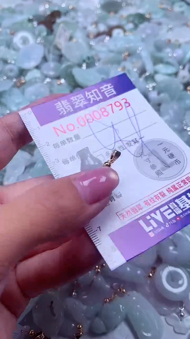 颈饰未镶嵌翡翠8794
