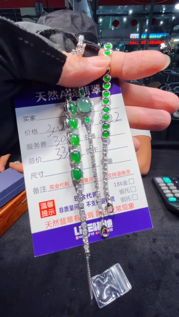 套链未镶嵌翡翠0332175766多样性发货